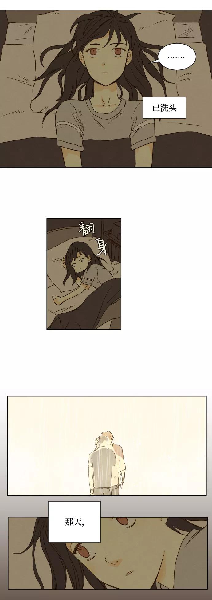 《那年夏天的我们》ep.10 第24页