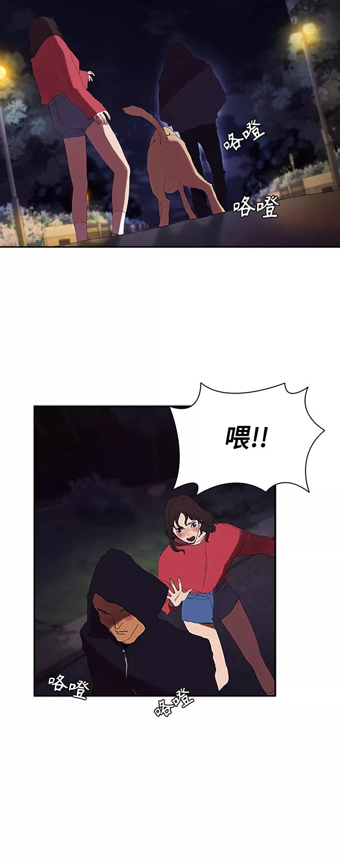 《杀手方先生：First Kill》[第1话] 散步后的追逐战 第26页