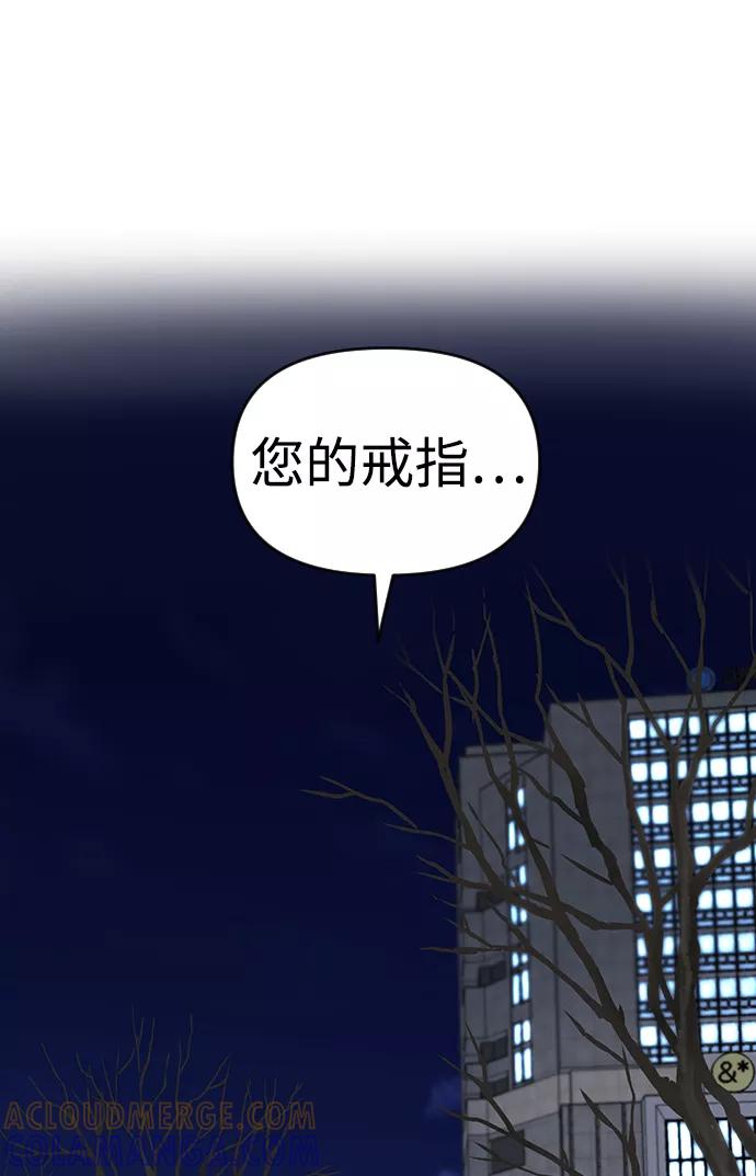《逆袭爱豆》第2话 第9页