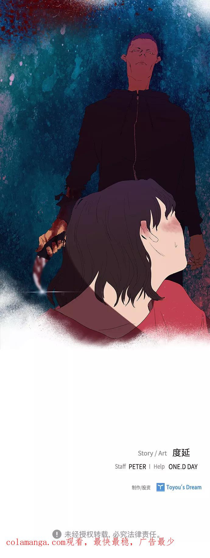 《杀手方先生：First Kill》[第1话] 散步后的追逐战 第51页