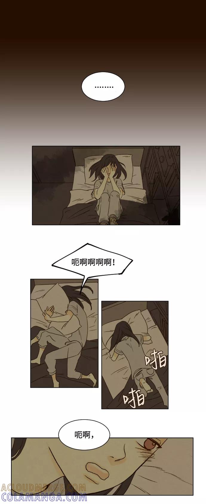 《那年夏天的我们》ep.10 第31页