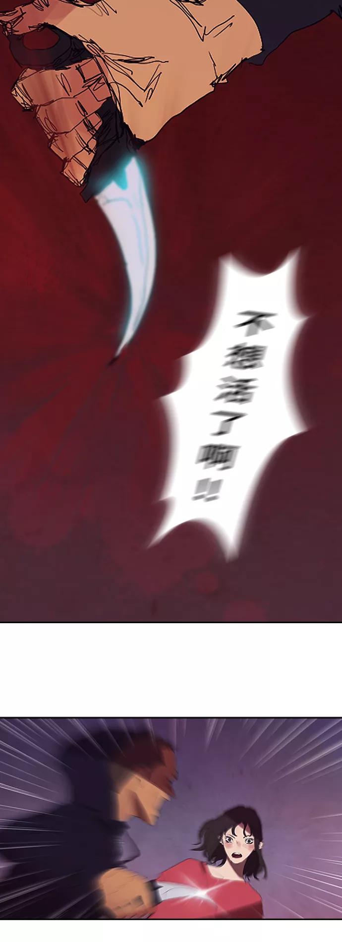 《杀手方先生：First Kill》[第1话] 散步后的追逐战 第36页