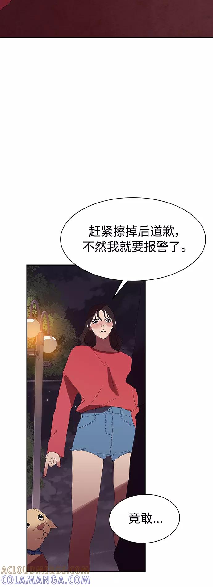 《杀手方先生：First Kill》[第1话] 散步后的追逐战 第34页