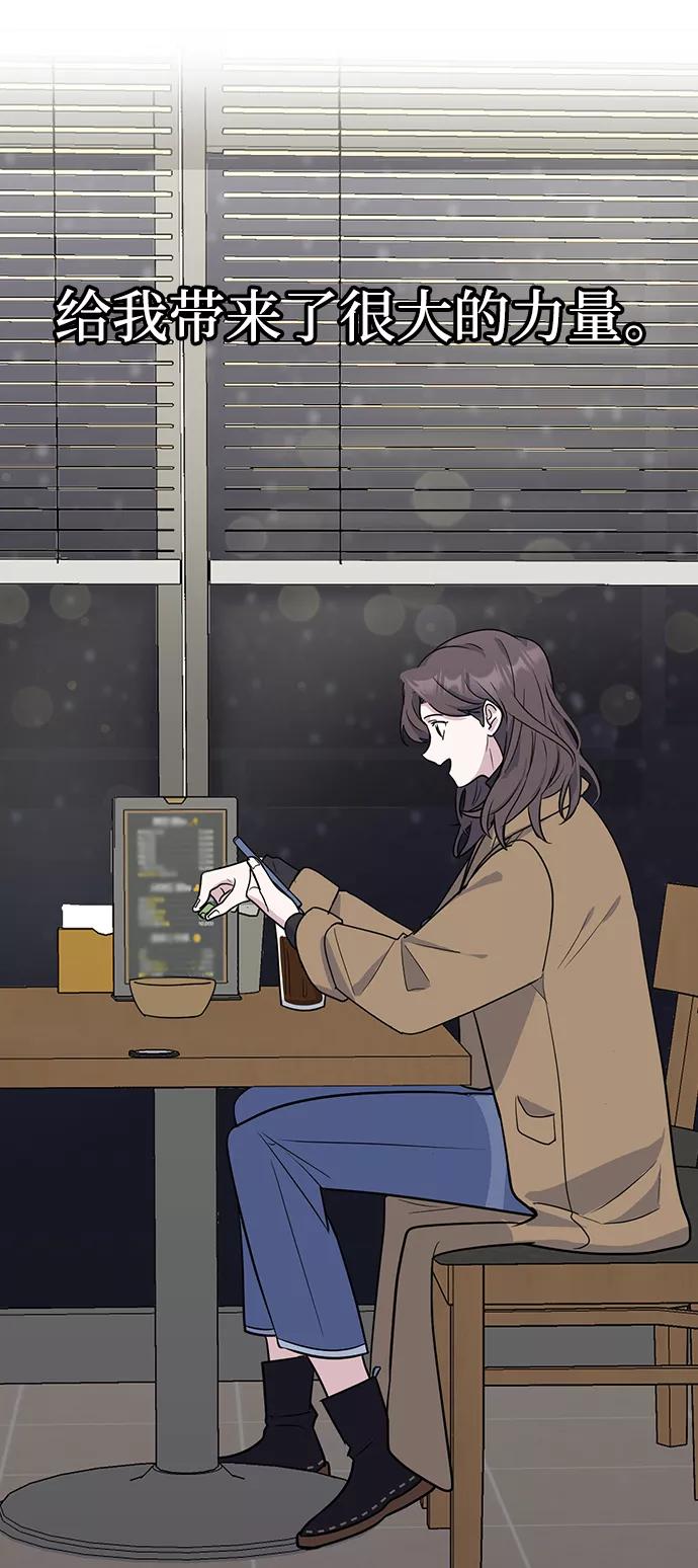 《逆袭爱豆》第2话 第92页