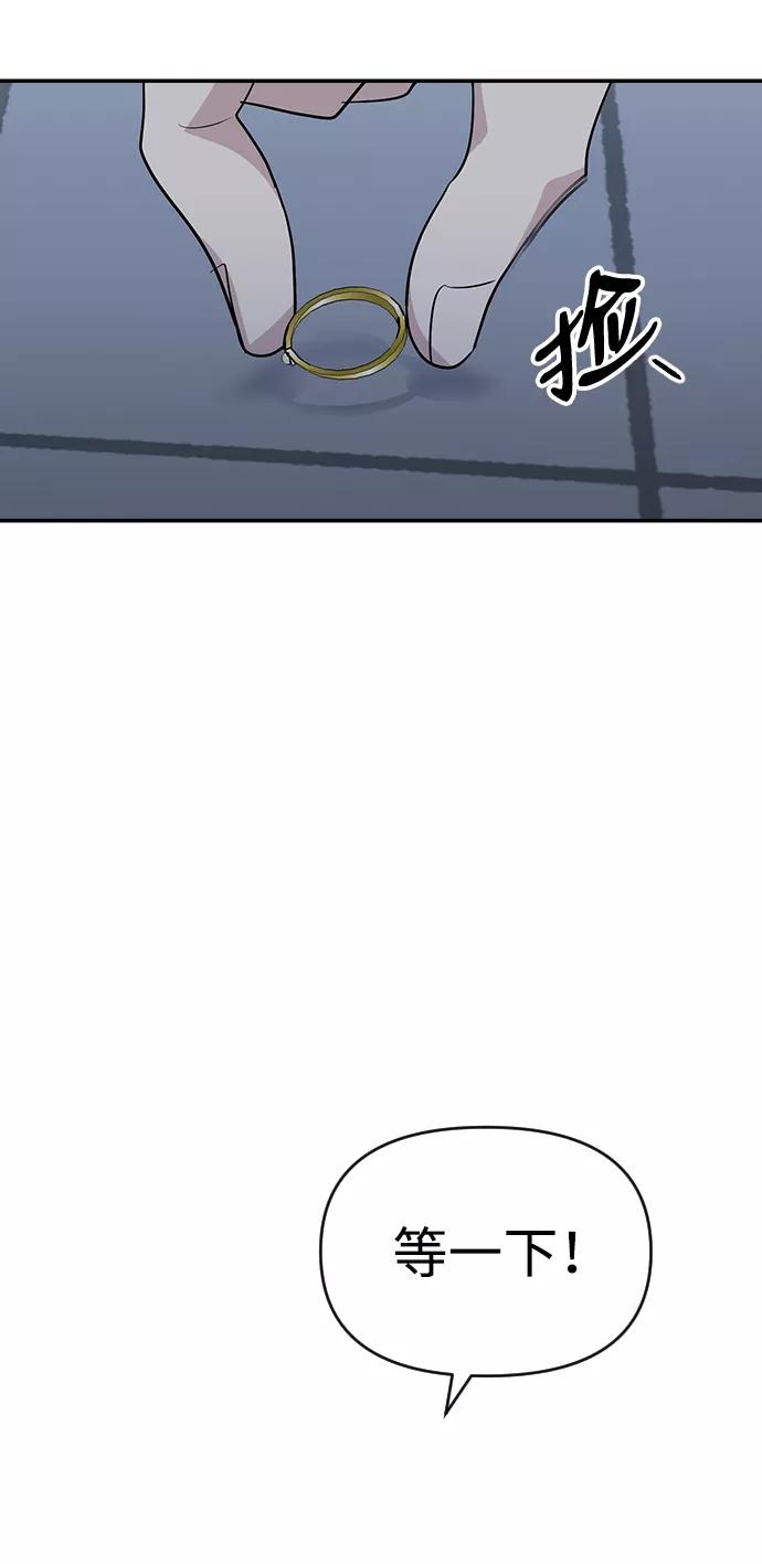 《逆袭爱豆》第2话 第6页