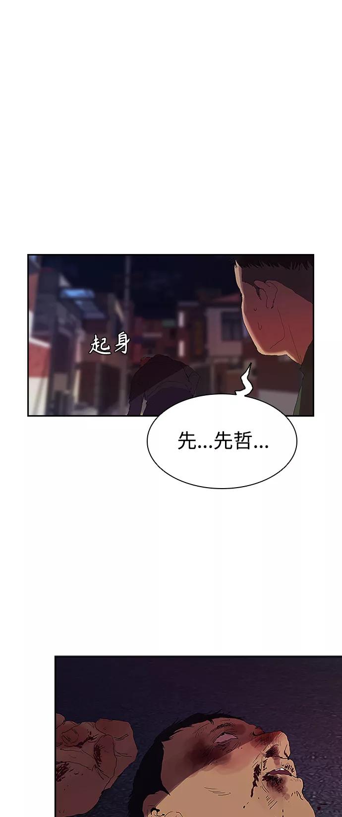 《杀手方先生：First Kill》[第1话] 散步后的追逐战 第12页