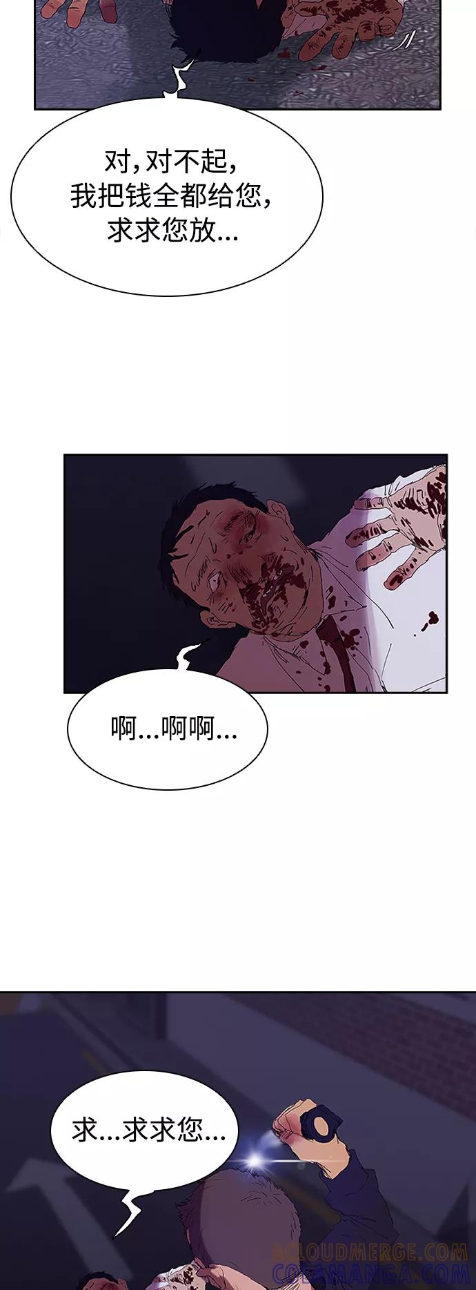 《杀手方先生：First Kill》[第1话] 散步后的追逐战 第10页