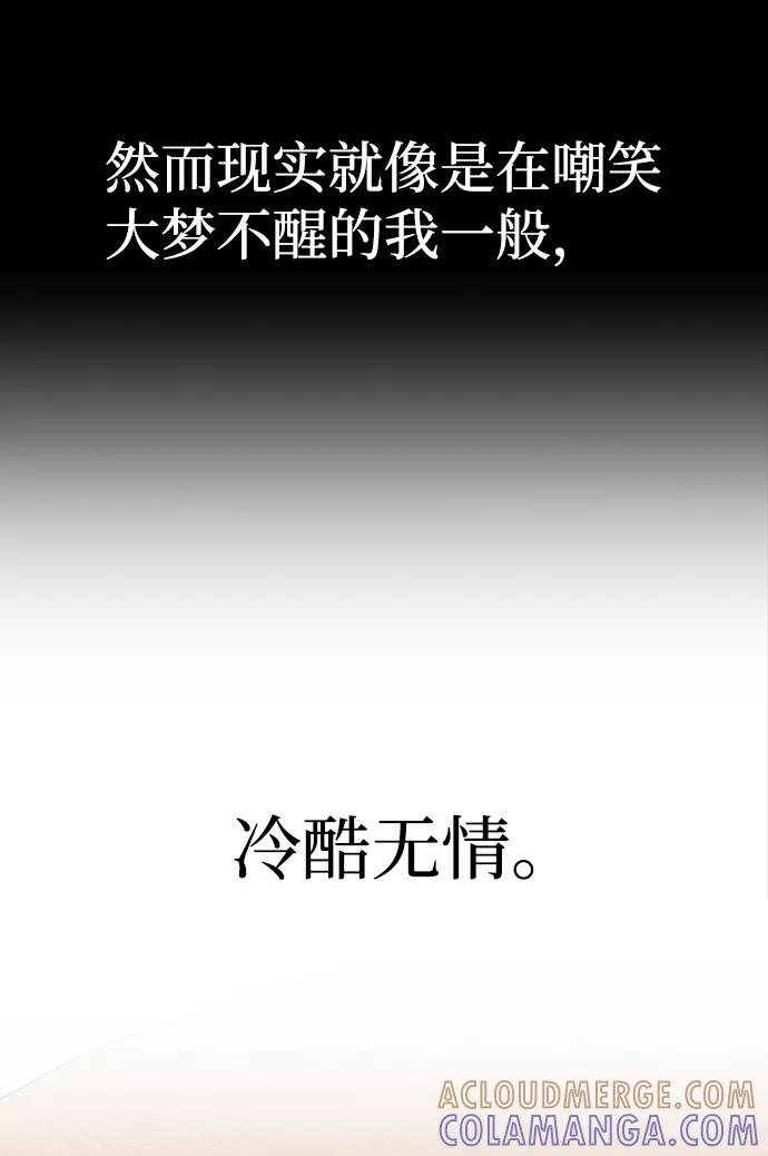 《逆袭爱豆》第2话 第65页