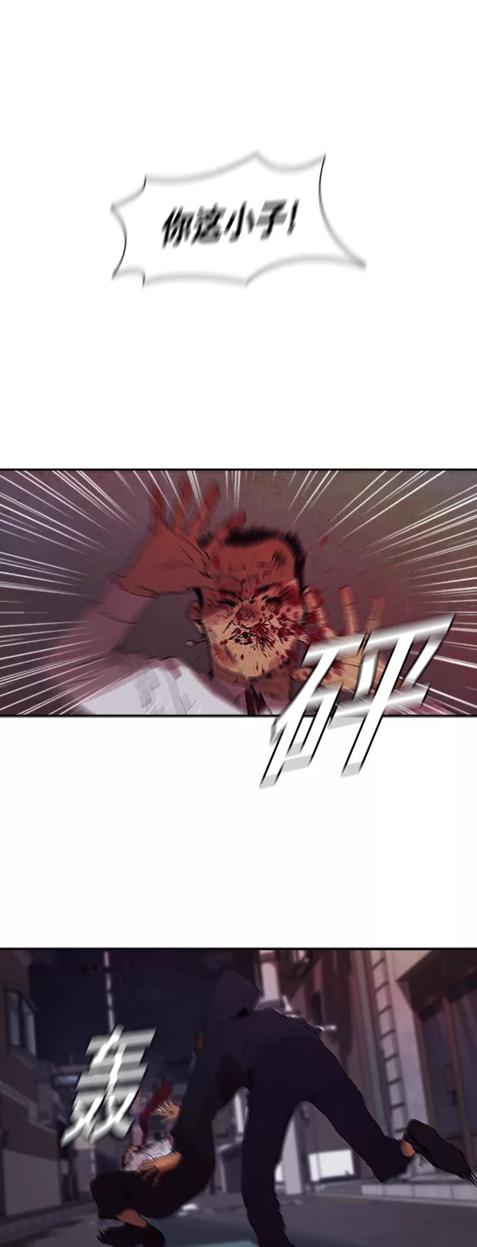 《杀手方先生：First Kill》[第1话] 散步后的追逐战 第2页