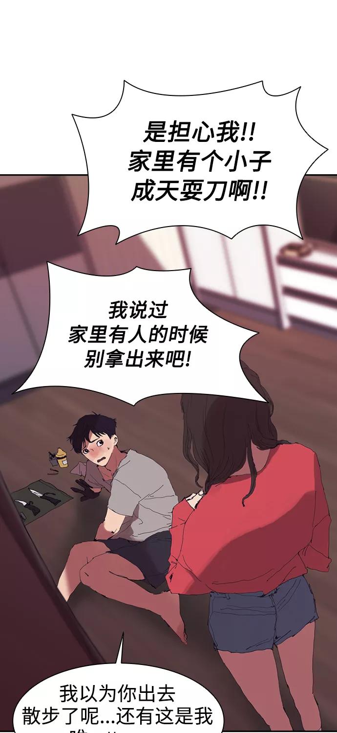 《杀手方先生：First Kill》[第1话] 散步后的追逐战 第18页