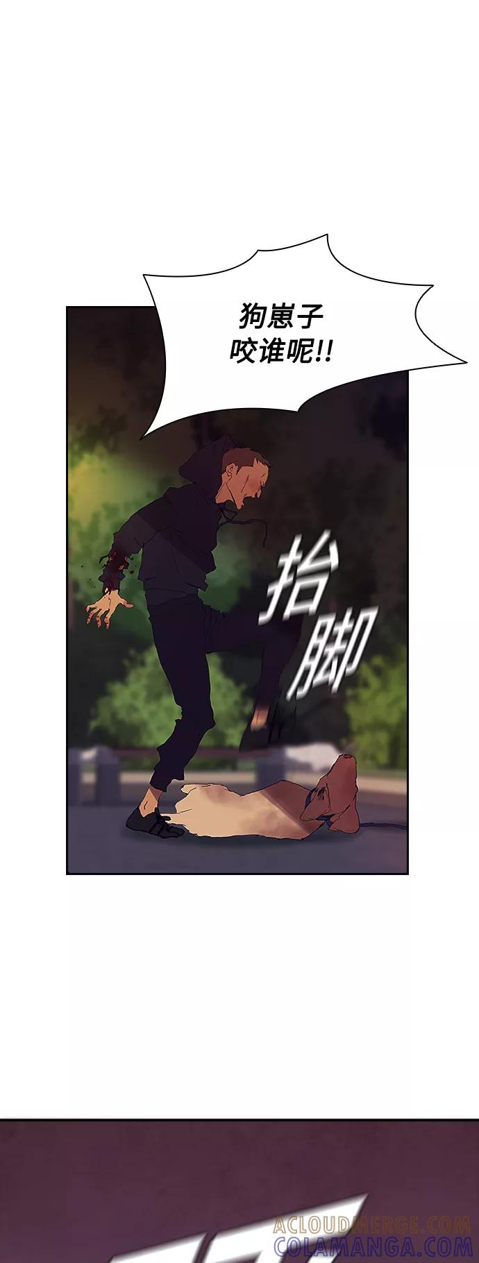 《杀手方先生：First Kill》[第1话] 散步后的追逐战 第43页