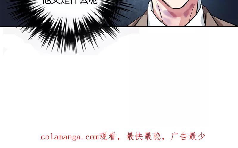 《逢魔勿语》第2话 第42页