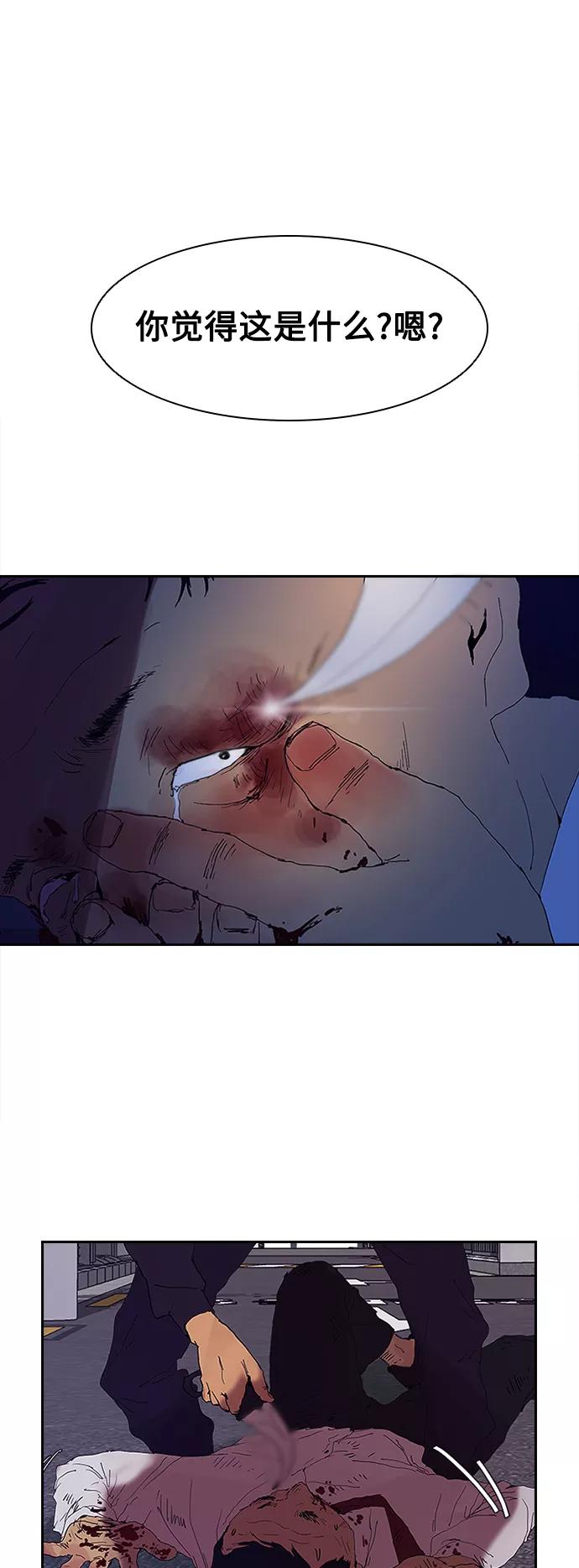 《杀手方先生：First Kill》[第1话] 散步后的追逐战 第9页