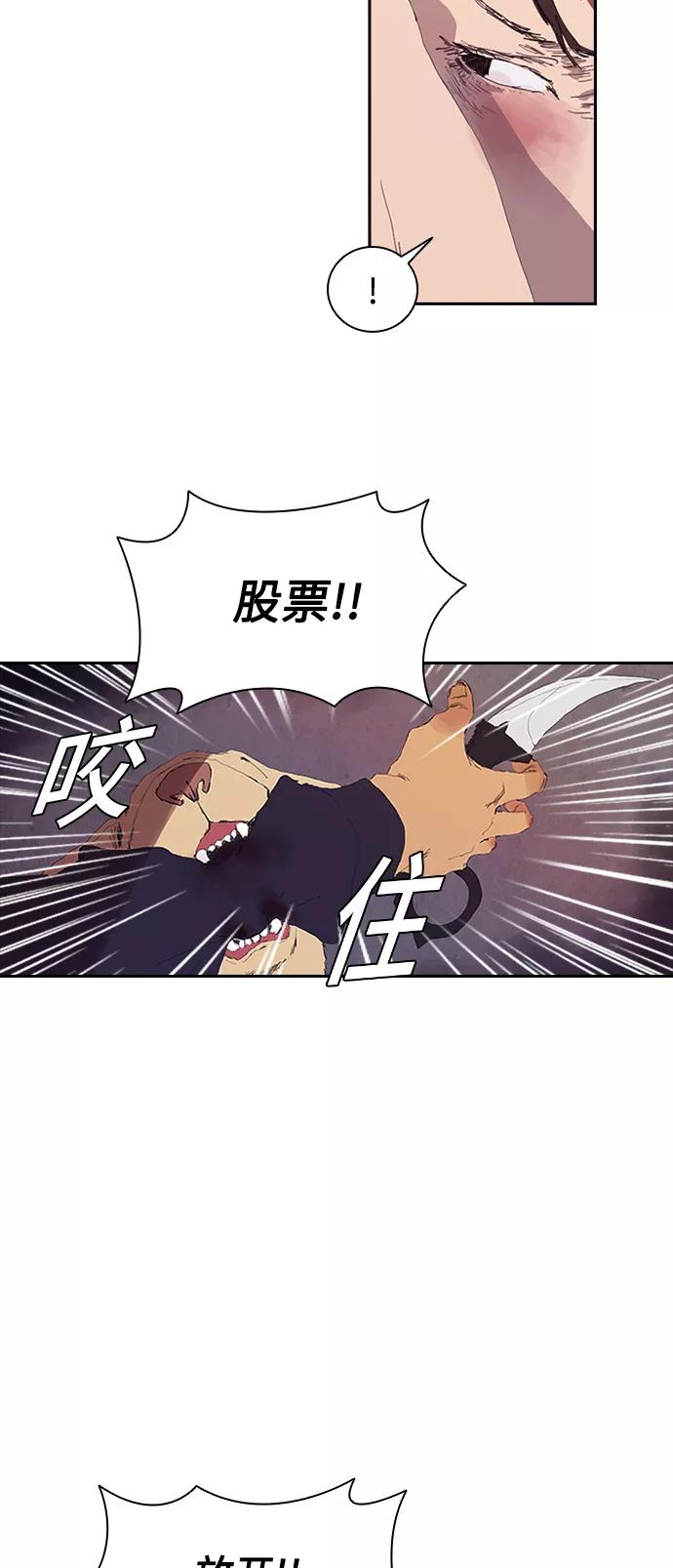 《杀手方先生：First Kill》[第1话] 散步后的追逐战 第38页