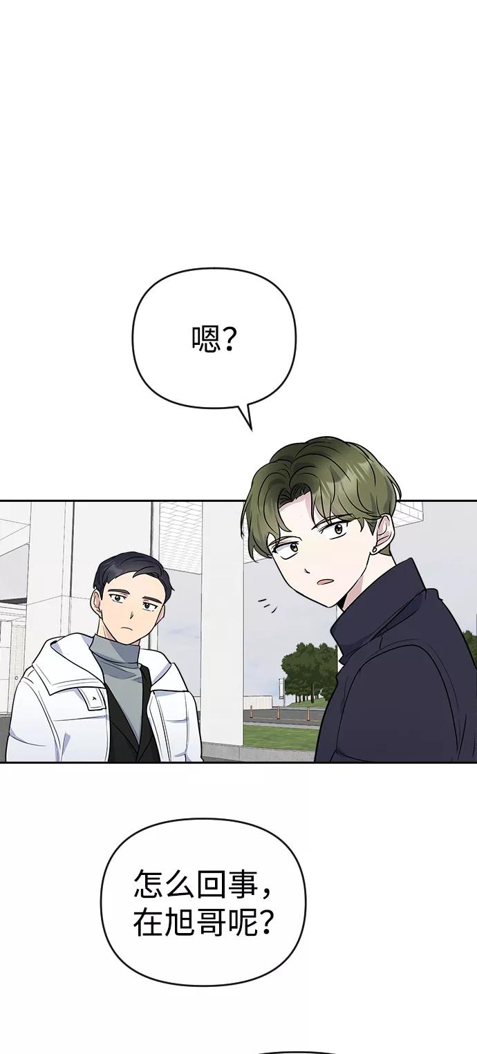 《逆袭爱豆》第2话 第30页
