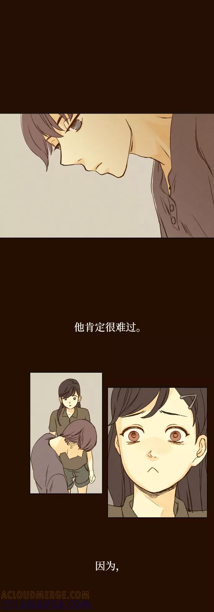 《那年夏天的我们》ep.10 第27页