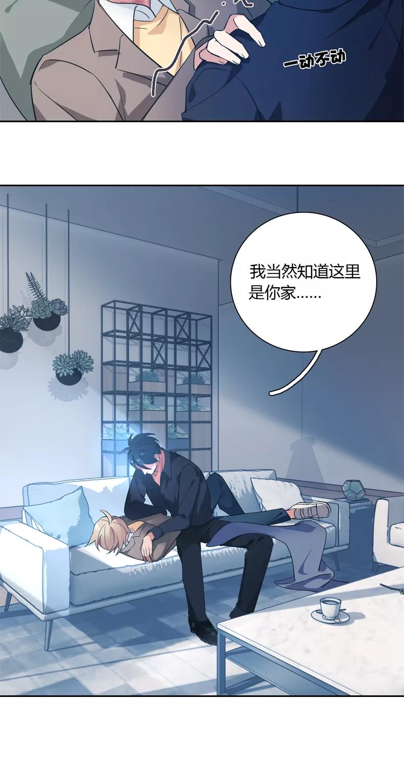 《逢魔勿语》第2话 第32页