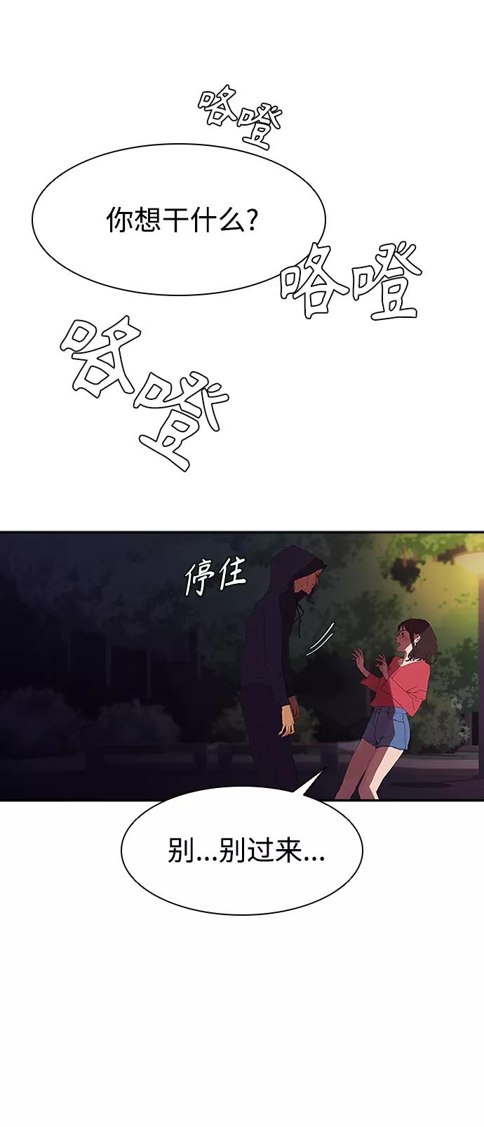 《杀手方先生：First Kill》[第1话] 散步后的追逐战 第30页