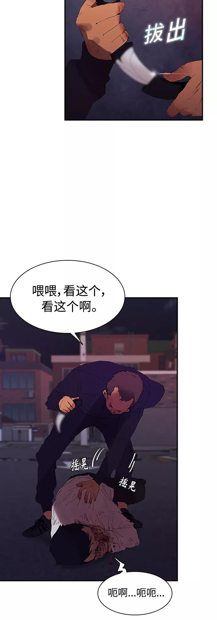 《杀手方先生：First Kill》[第1话] 散步后的追逐战 第8页