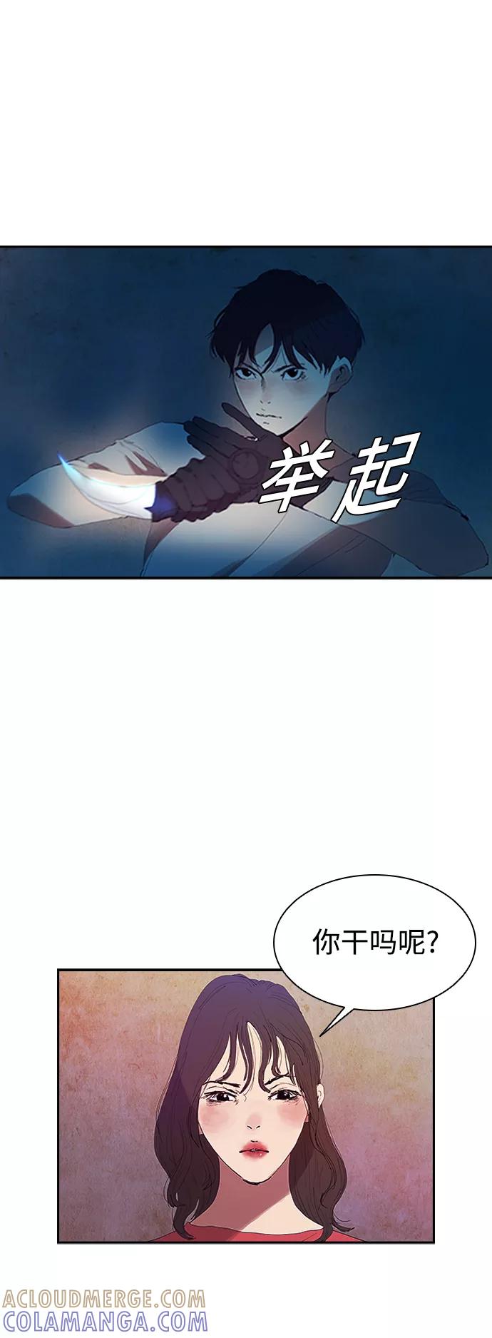 《杀手方先生：First Kill》[第1话] 散步后的追逐战 第16页