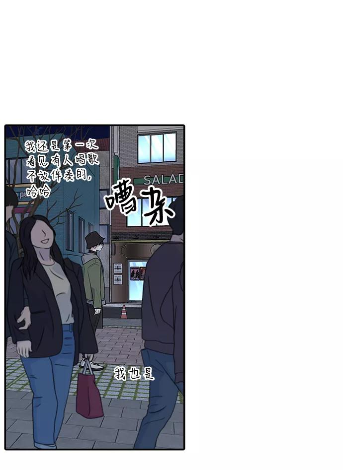 《逆袭爱豆》第2话 第3页