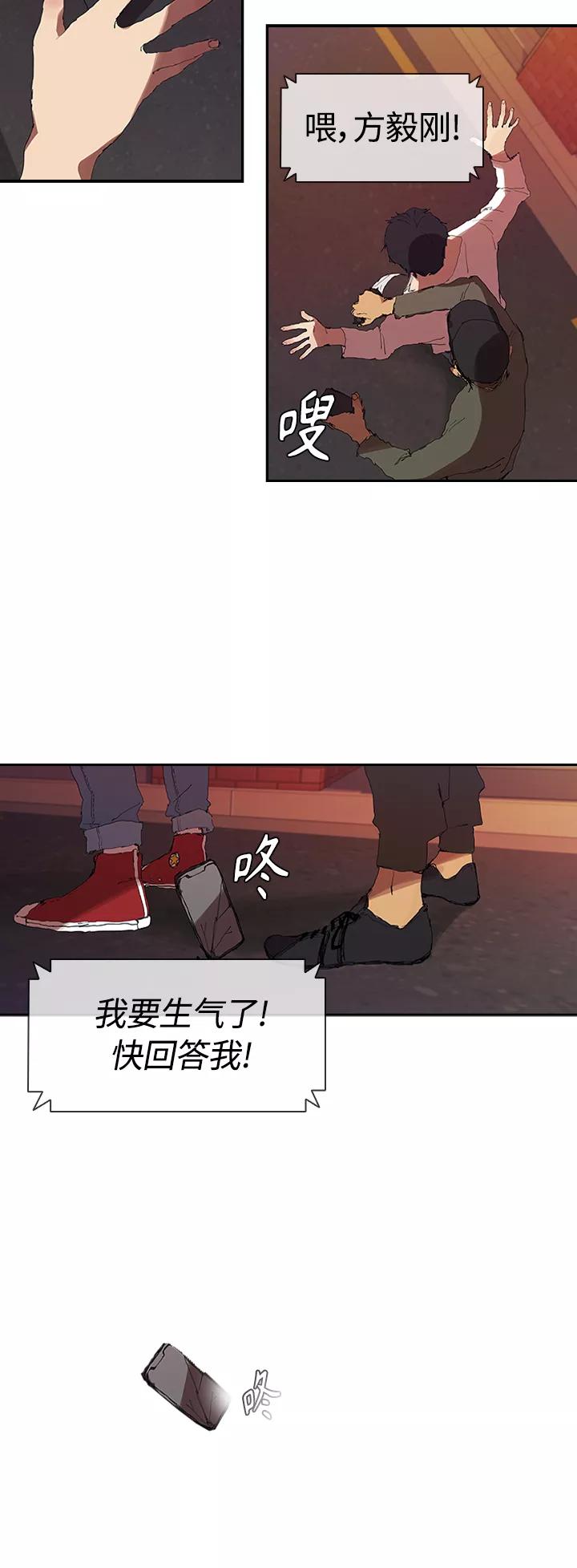 《杀手方先生：First Kill》[第2话] 二手交易 第51页