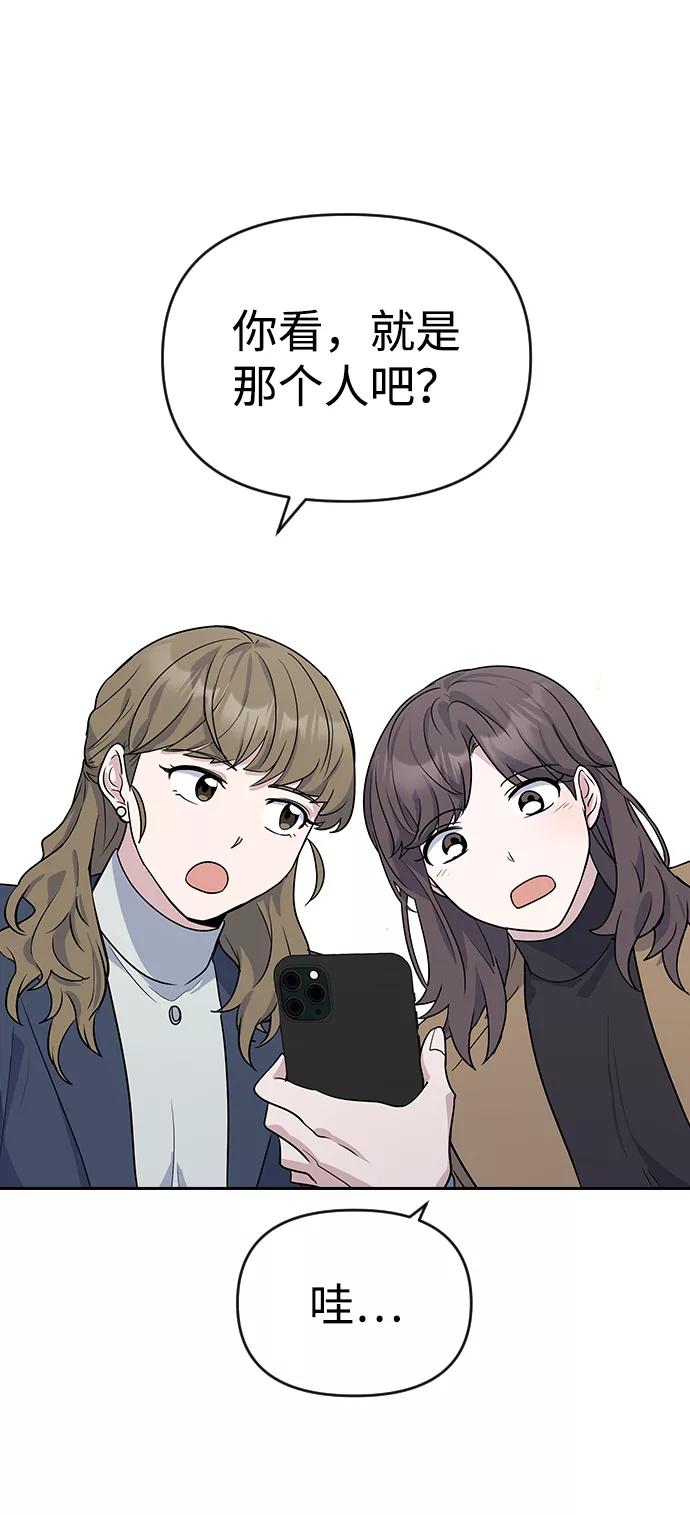 《逆袭爱豆》第3话 第2页