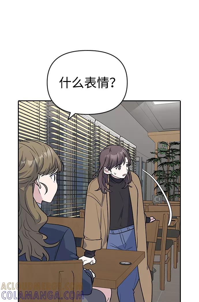 《逆袭爱豆》第3话 第25页