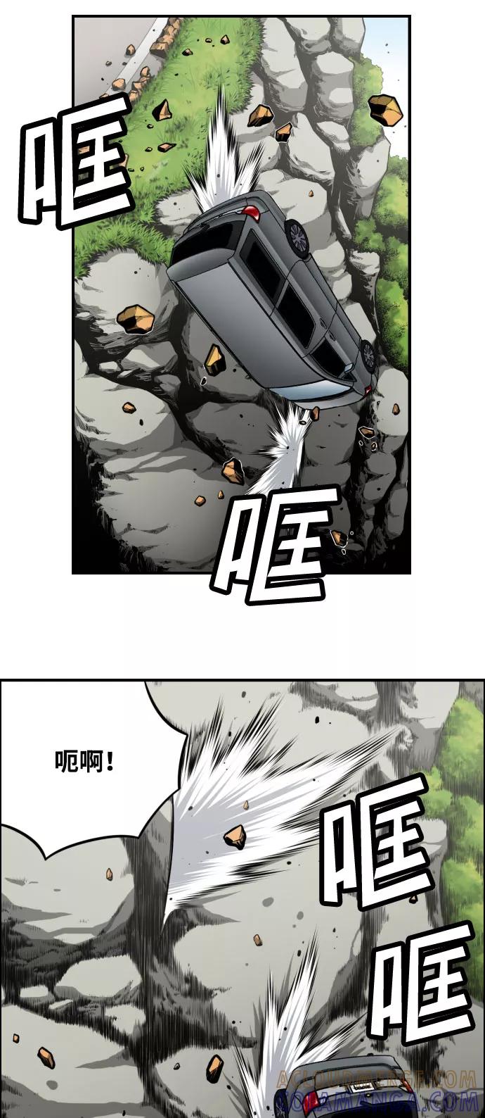 《逃亡者》第2话 第23页
