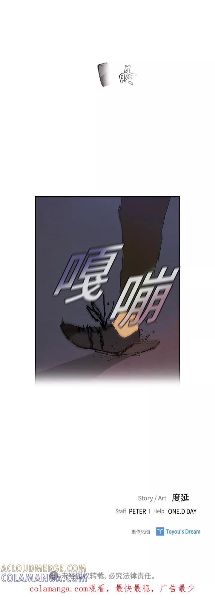 《杀手方先生：First Kill》[第2话] 二手交易 第52页