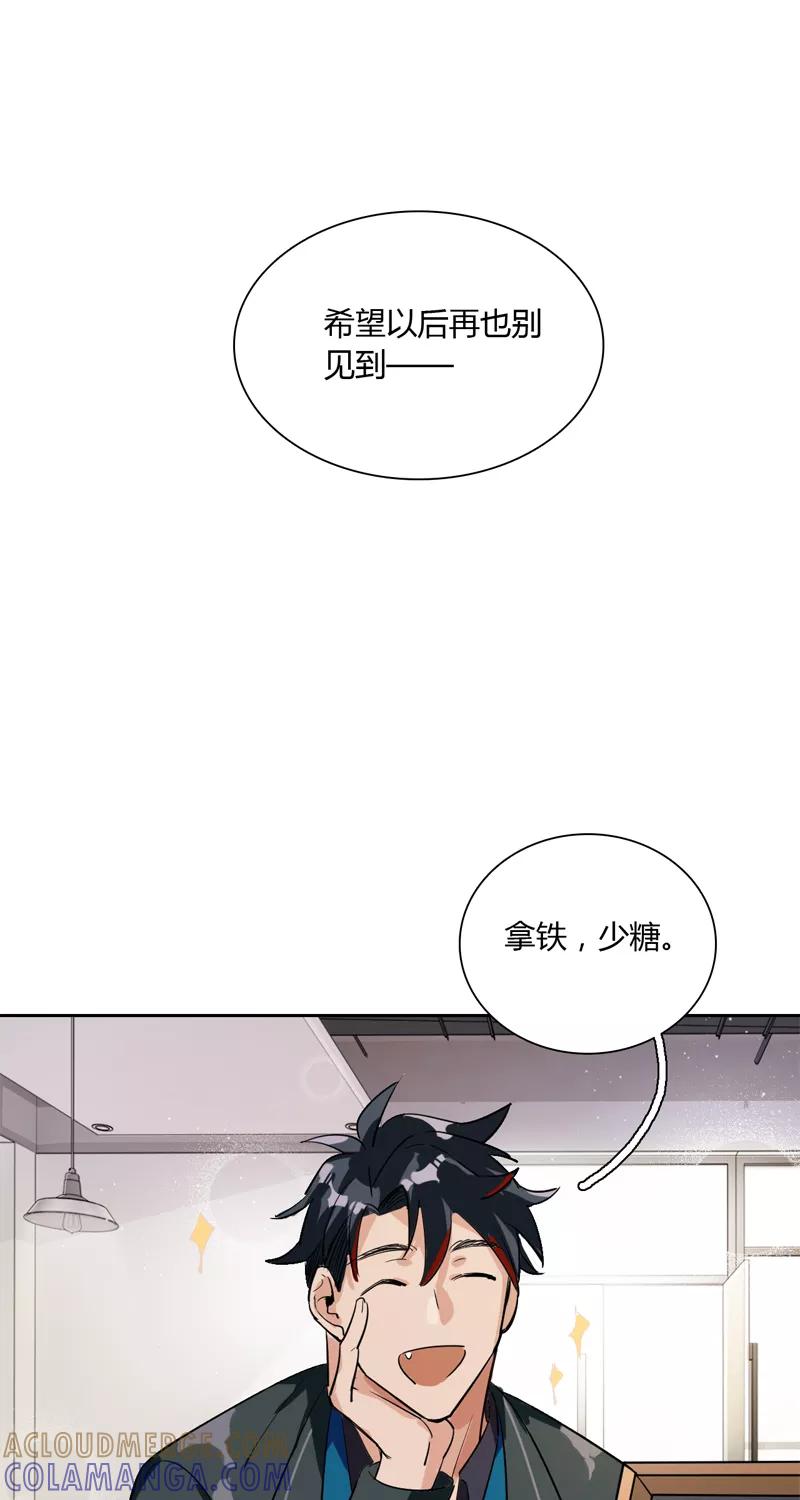 《逢魔勿语》第3话 第7页