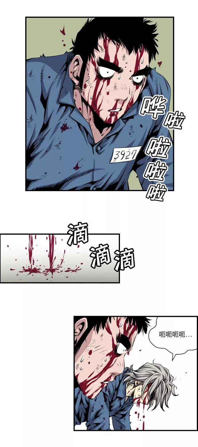 《逃亡者》第2话 第34页