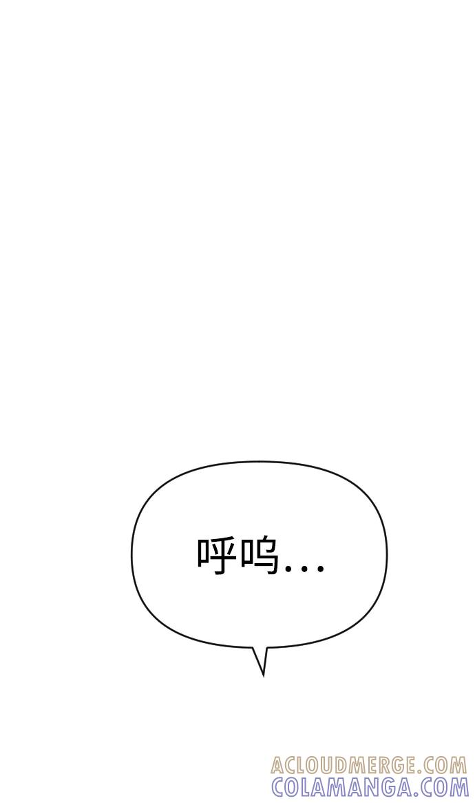 《逆袭爱豆》第3话 第29页