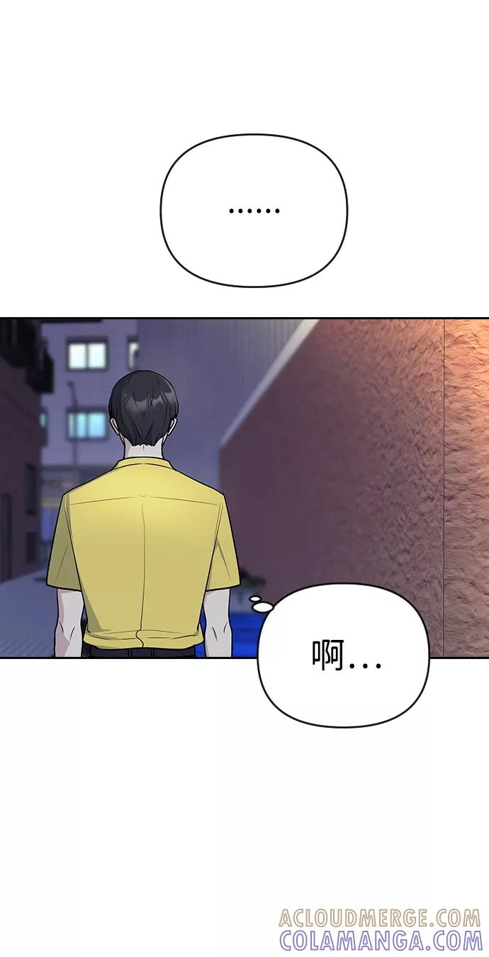 《逆袭爱豆》第3话 第37页