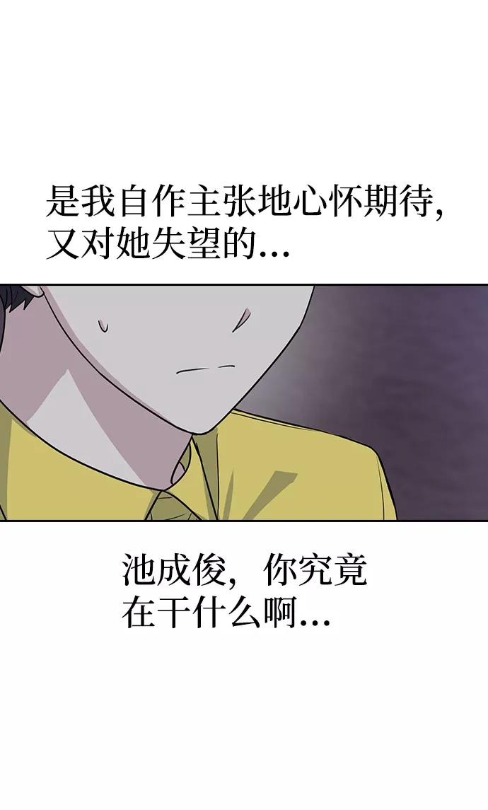 《逆袭爱豆》第3话 第63页