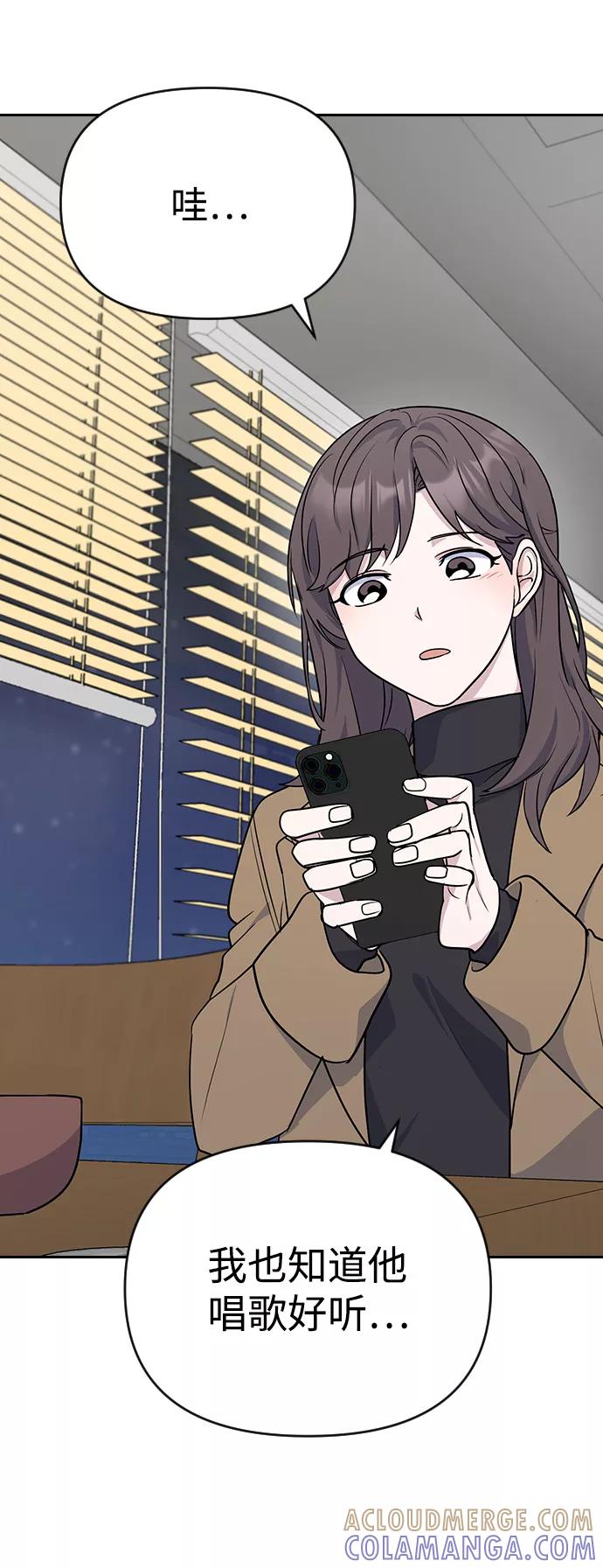 《逆袭爱豆》第3话 第5页