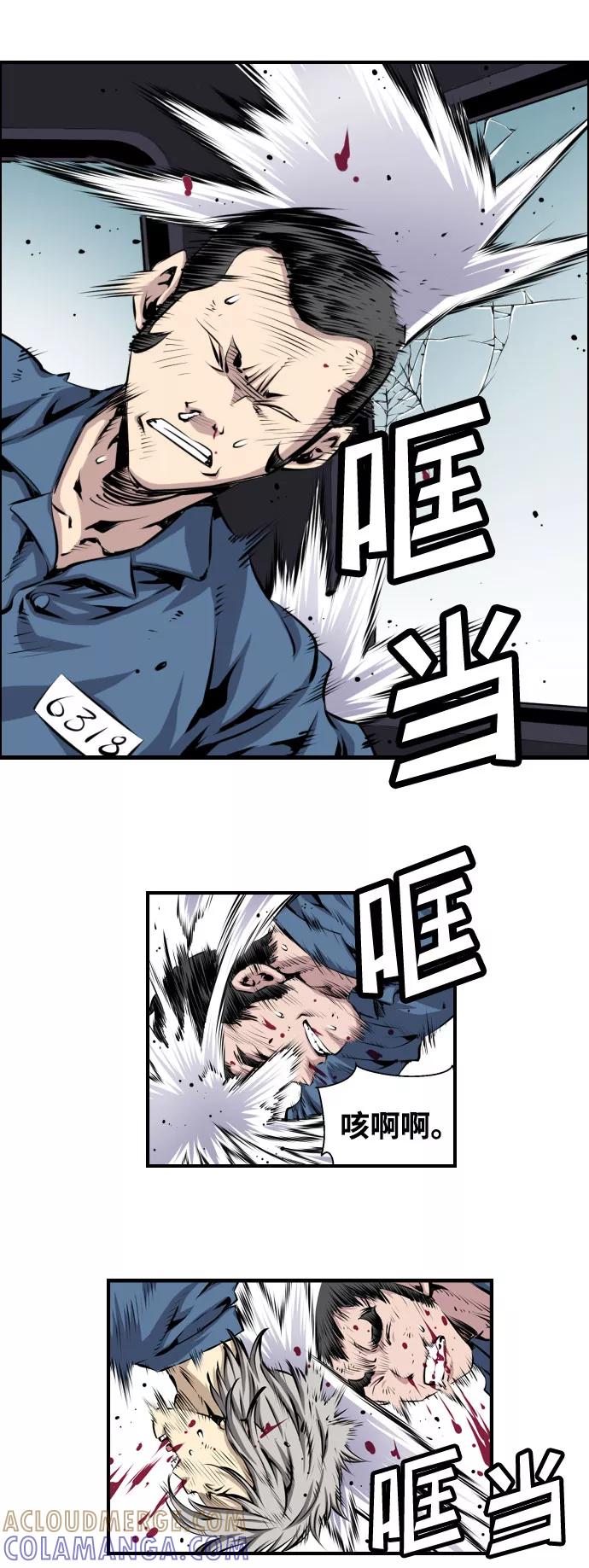 《逃亡者》第2话 第25页