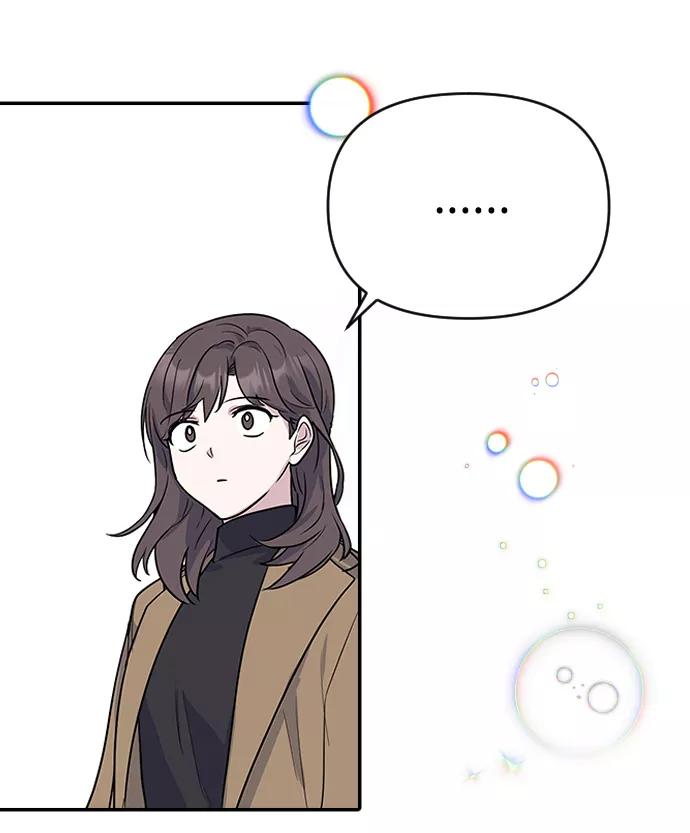 《逆袭爱豆》第3话 第87页