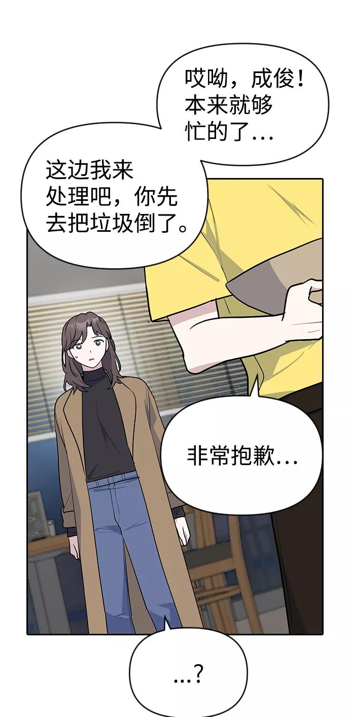 《逆袭爱豆》第3话 第22页