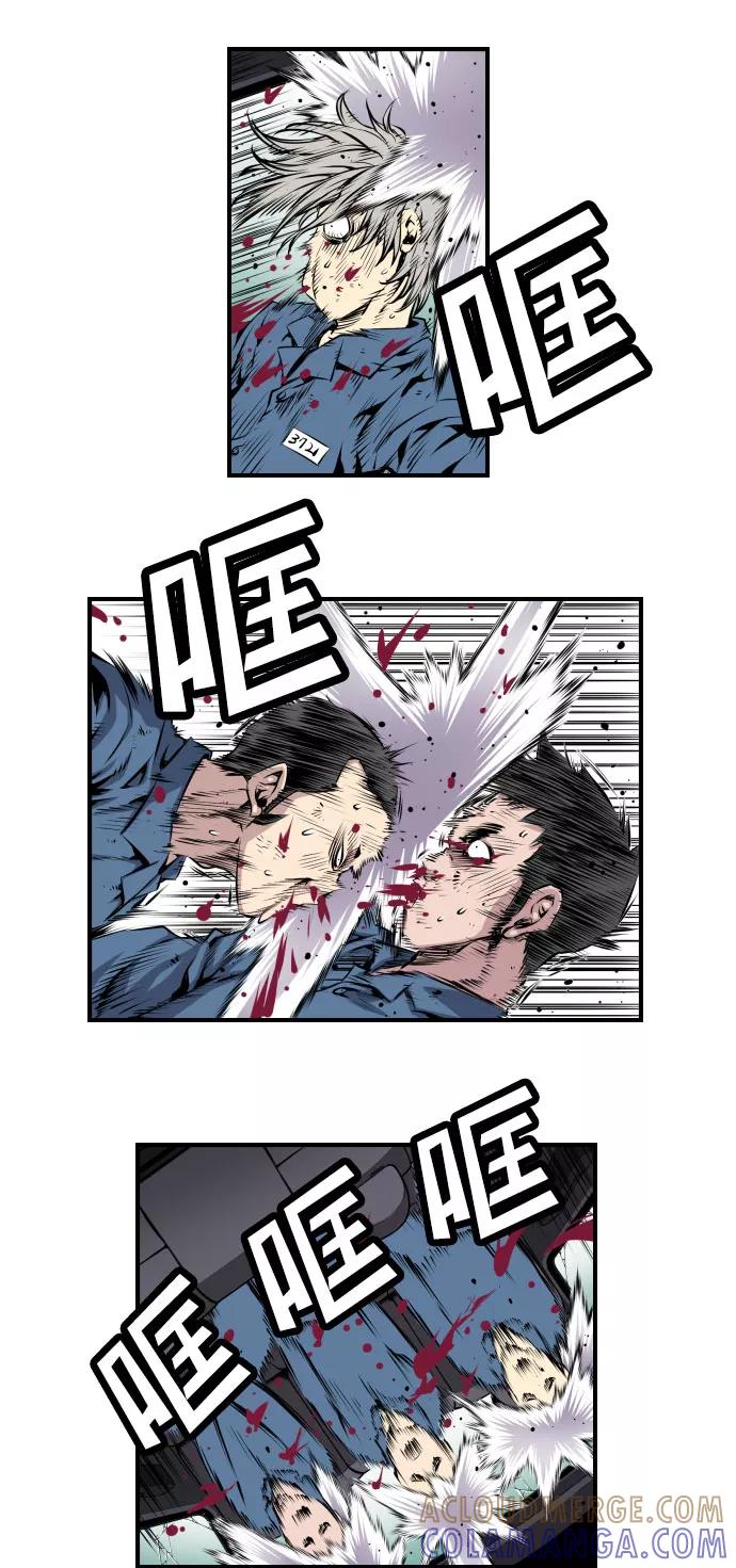 《逃亡者》第2话 第29页