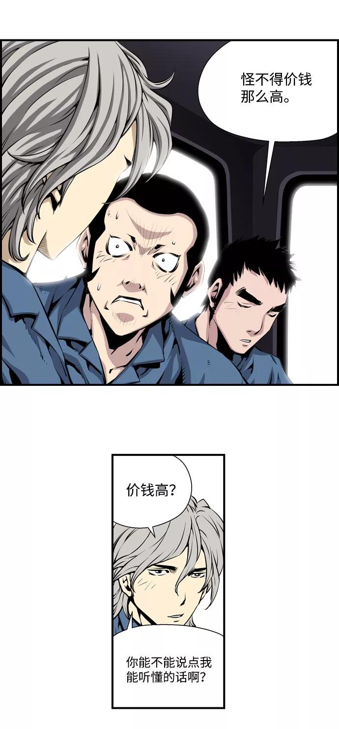 《逃亡者》第2话 第14页