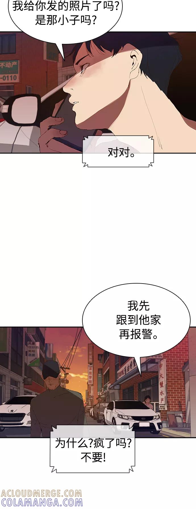 《杀手方先生：First Kill》[第2话] 二手交易 第43页