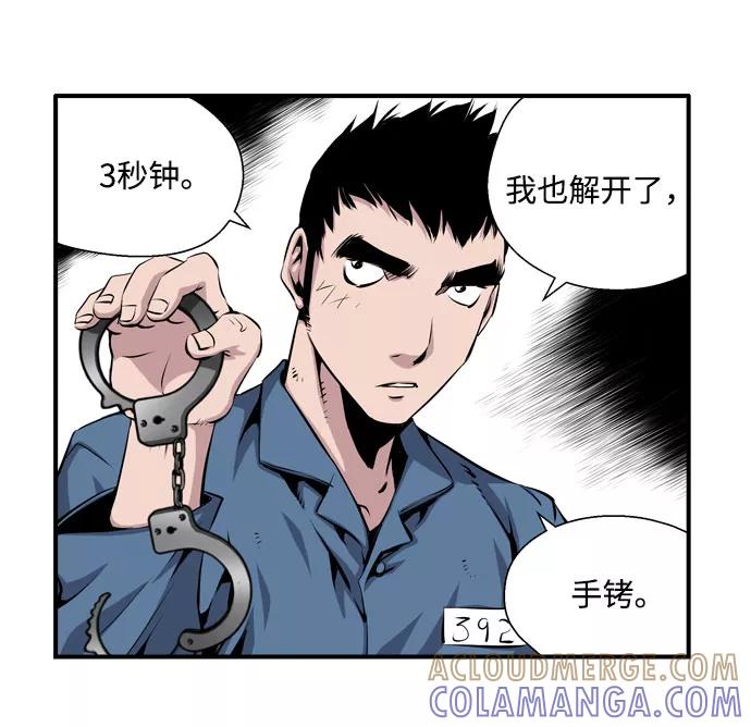 《逃亡者》第2话 第15页