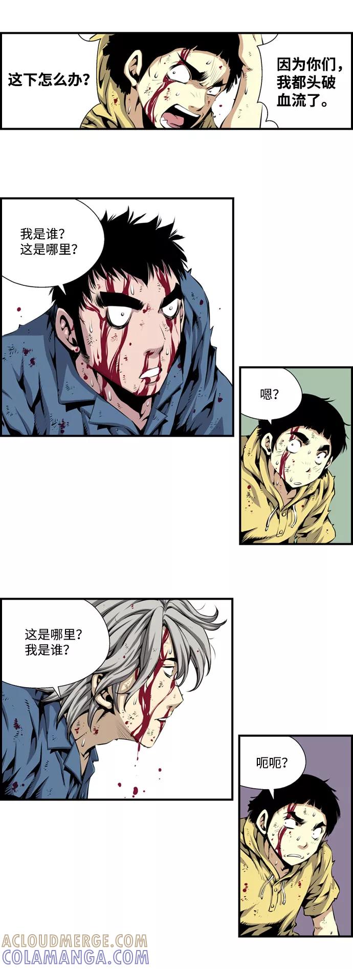 《逃亡者》第2话 第37页