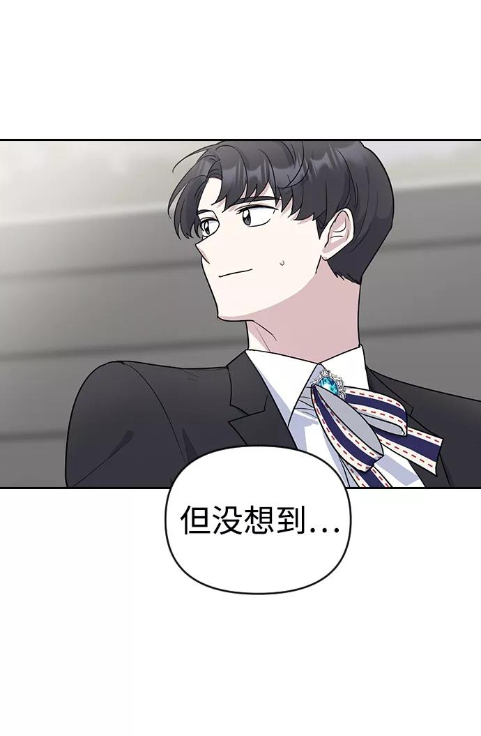 《逆袭爱豆》第3话 第6页