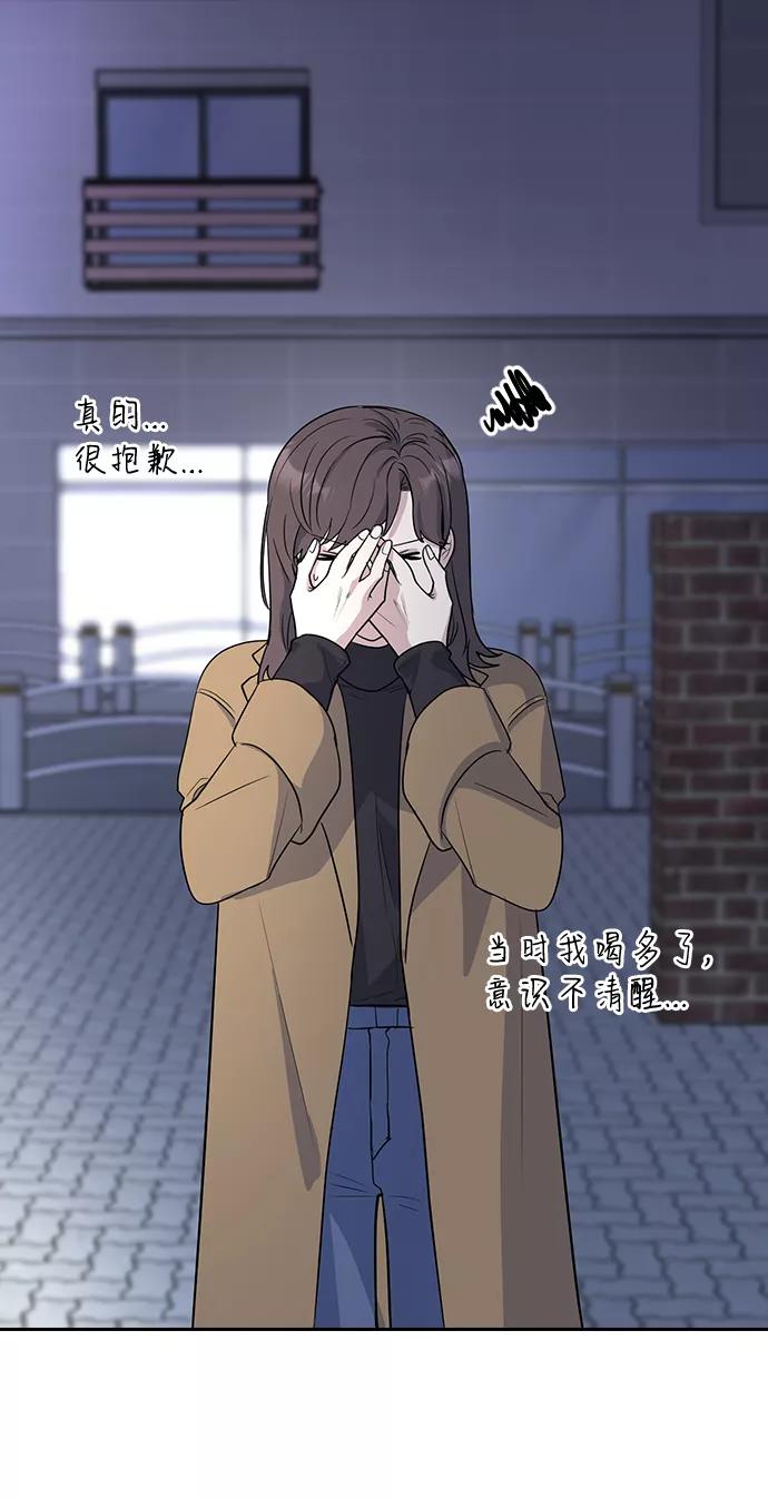 《逆袭爱豆》第3话 第62页