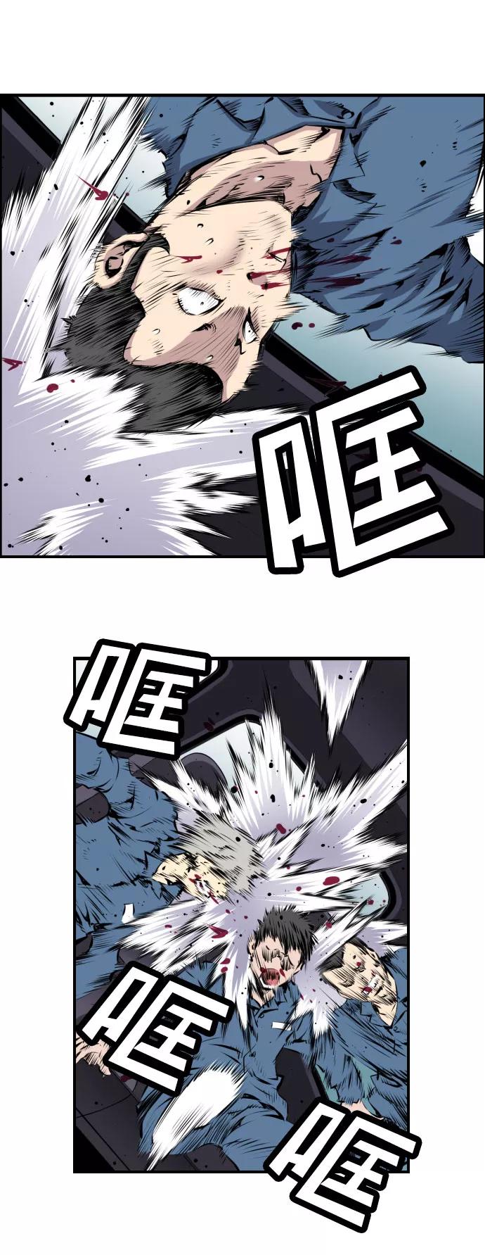 《逃亡者》第2话 第26页