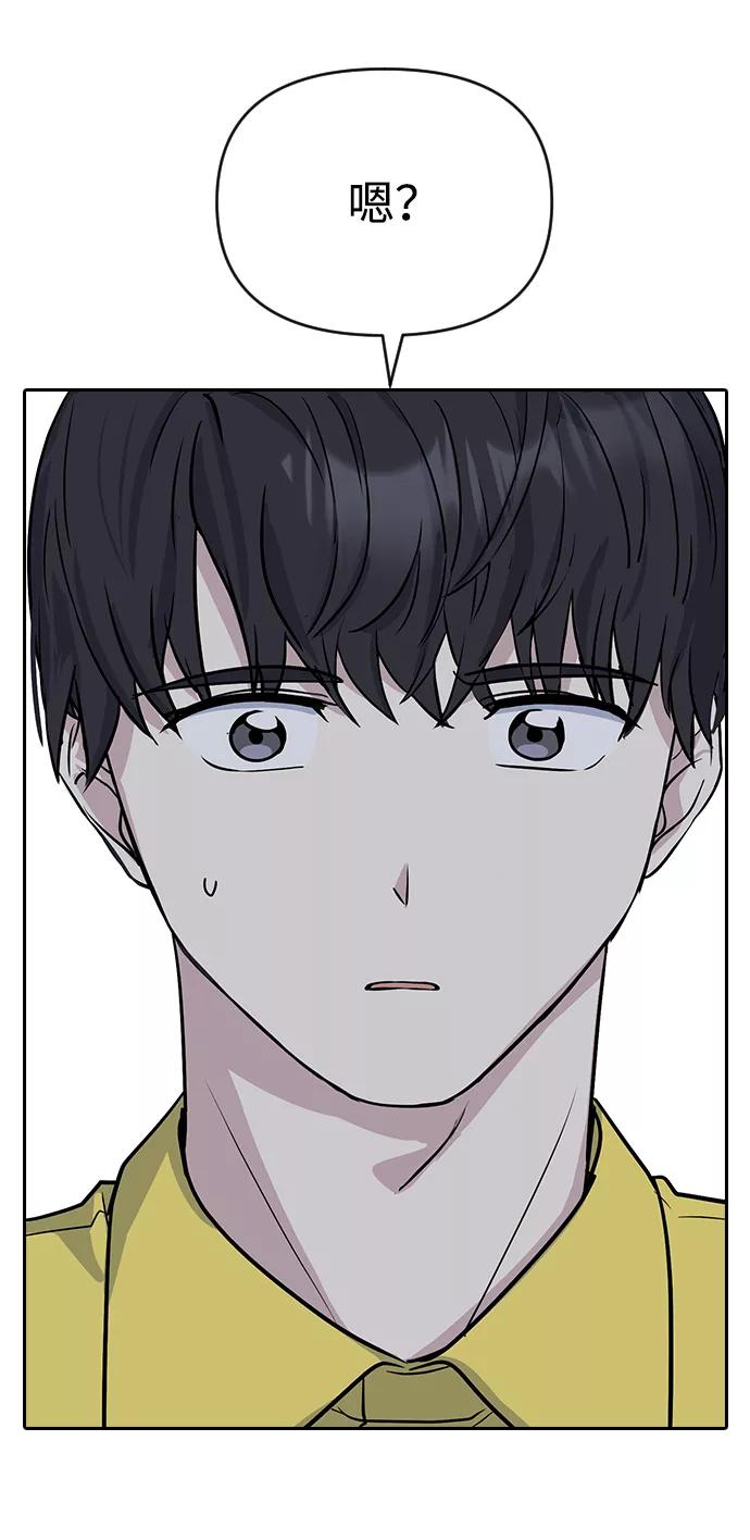 《逆袭爱豆》第3话 第70页
