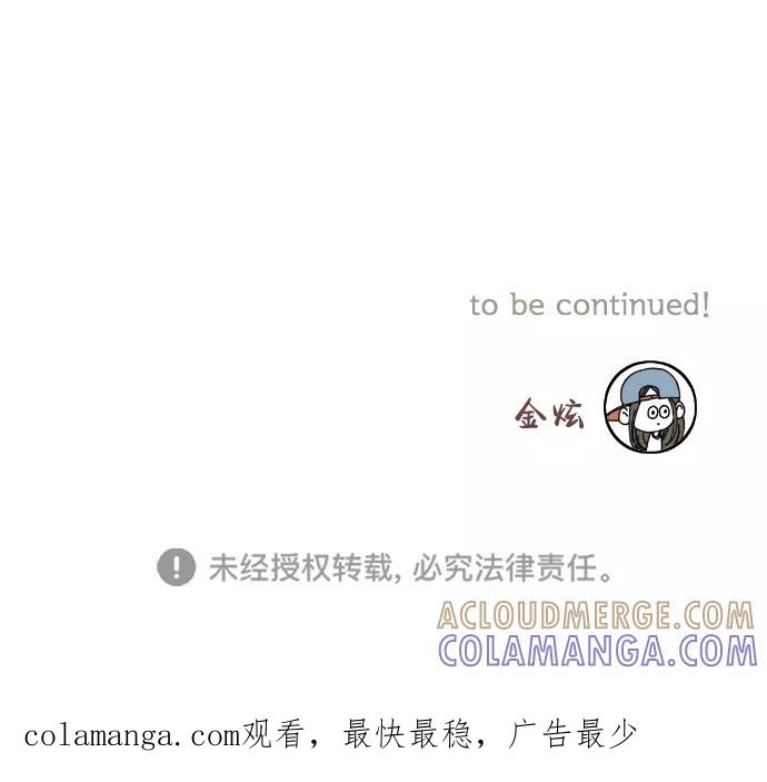 《那年夏天的我们》ep.11 第33页