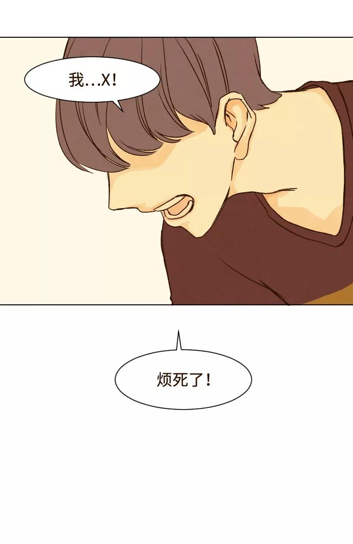 《那年夏天的我们》ep.11 第18页